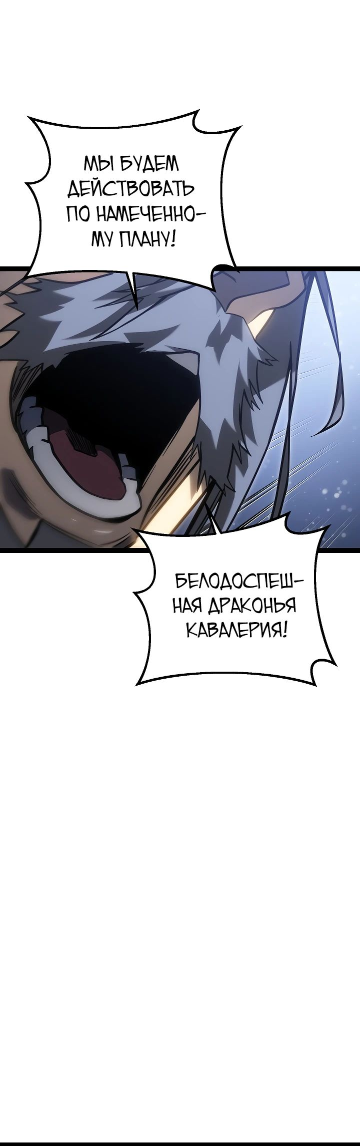 Read Перерождение ублюдка из клана Меча RU Manga Online