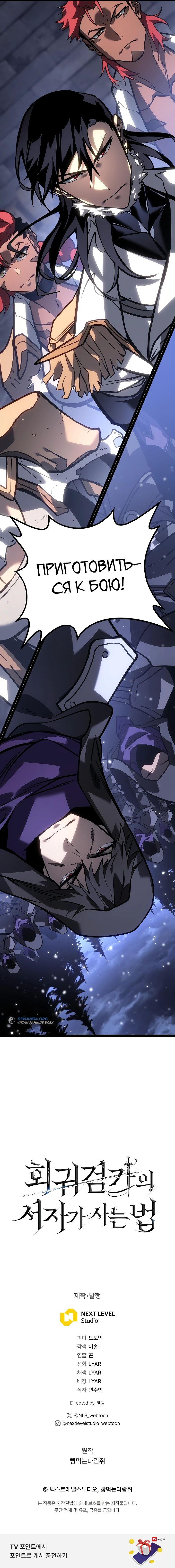 Read Перерождение ублюдка из клана Меча RU Manga Online