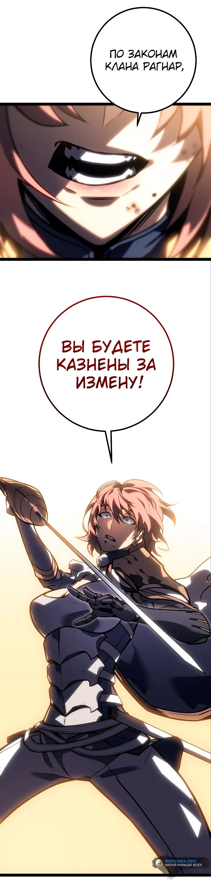 Read Перерождение ублюдка из клана Меча RU Manga Online