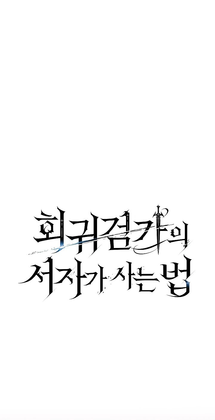 Read Перерождение ублюдка из клана Меча RU Manga Online