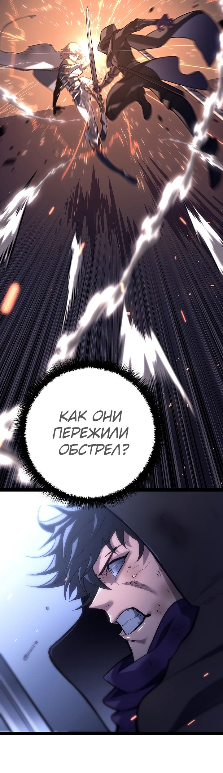 Read Перерождение ублюдка из клана Меча RU Manga Online