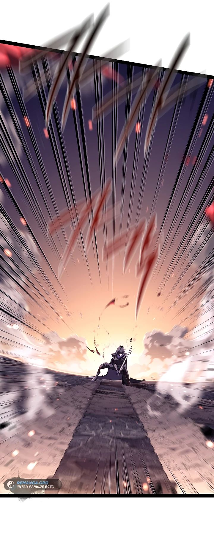 Read Перерождение ублюдка из клана Меча RU Manga Online