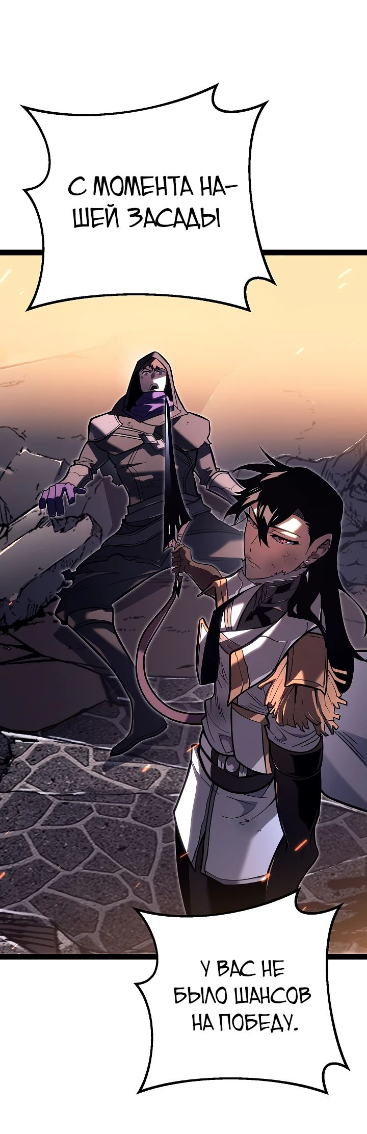 Read Перерождение ублюдка из клана Меча RU Manga Online