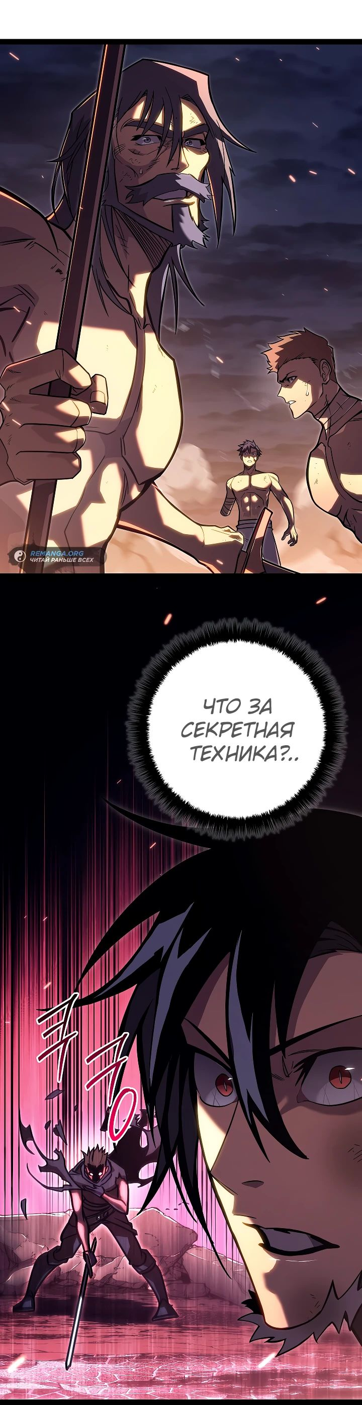 Read Перерождение ублюдка из клана Меча RU Manga Online