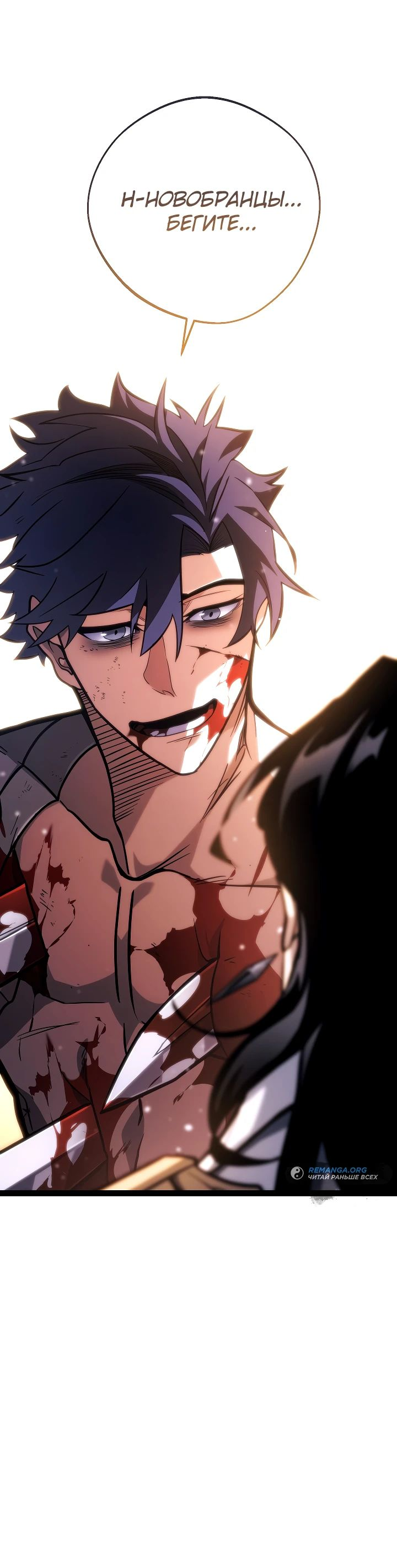 Read Перерождение ублюдка из клана Меча RU Manga Online