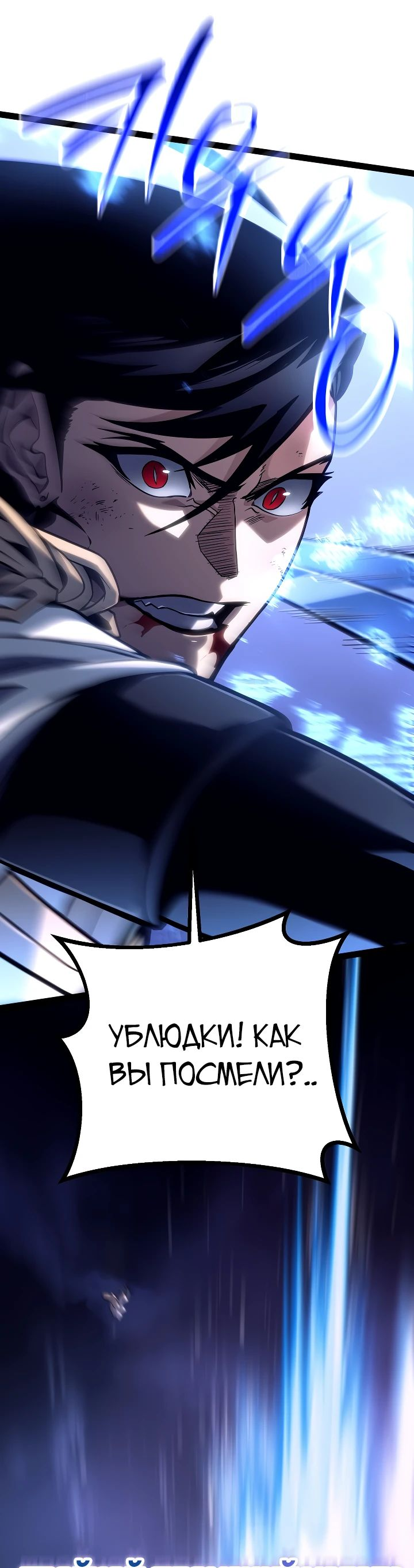 Read Перерождение ублюдка из клана Меча RU Manga Online