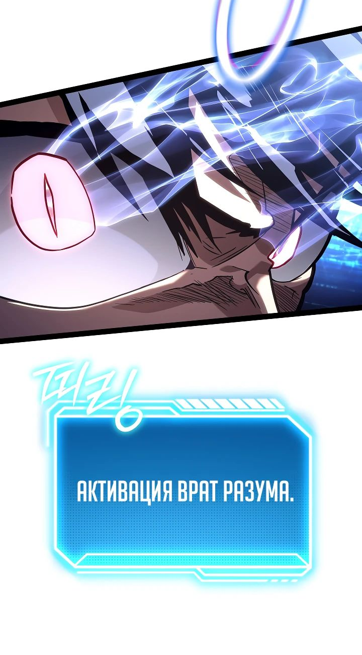 Read Перерождение ублюдка из клана Меча RU Manga Online