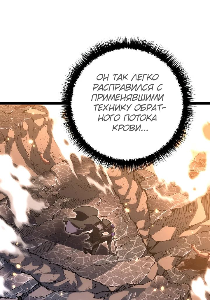 Read Перерождение ублюдка из клана Меча RU Manga Online