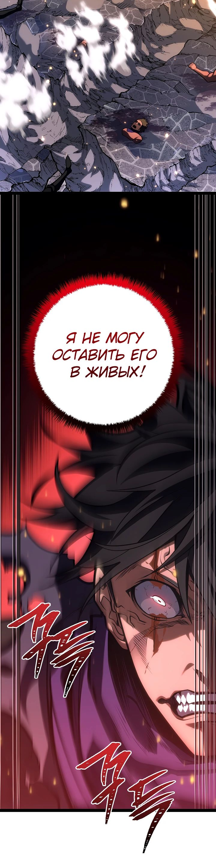 Read Перерождение ублюдка из клана Меча RU Manga Online