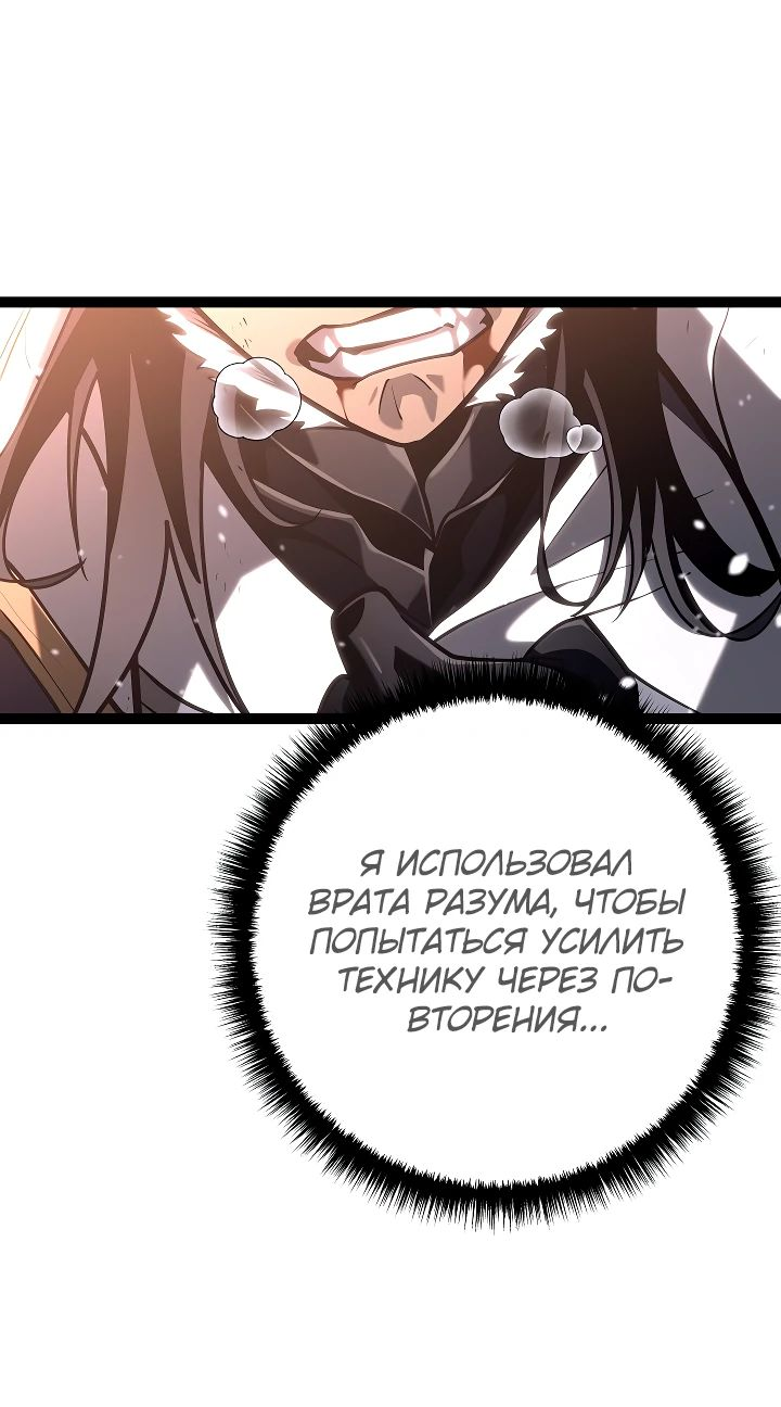 Read Перерождение ублюдка из клана Меча RU Manga Online