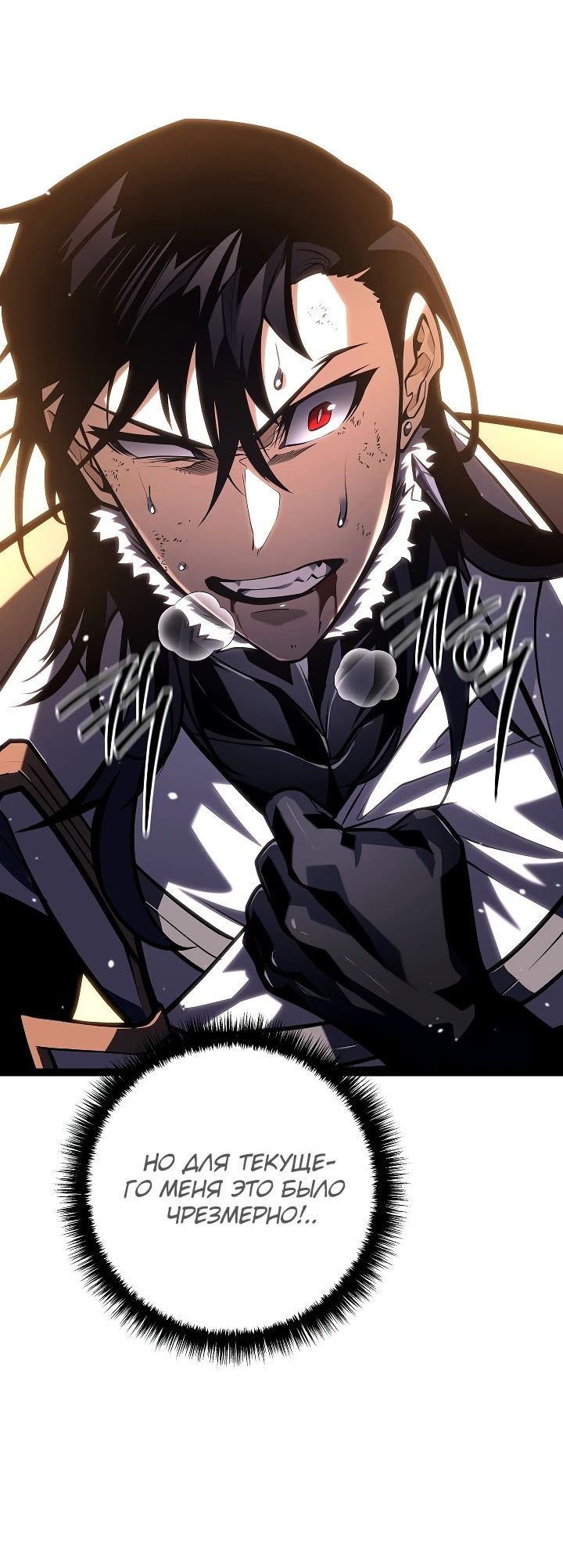 Read Перерождение ублюдка из клана Меча RU Manga Online