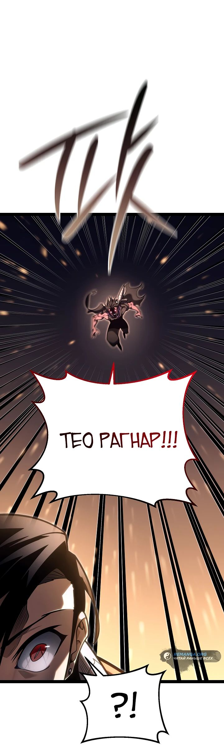 Read Перерождение ублюдка из клана Меча RU Manga Online
