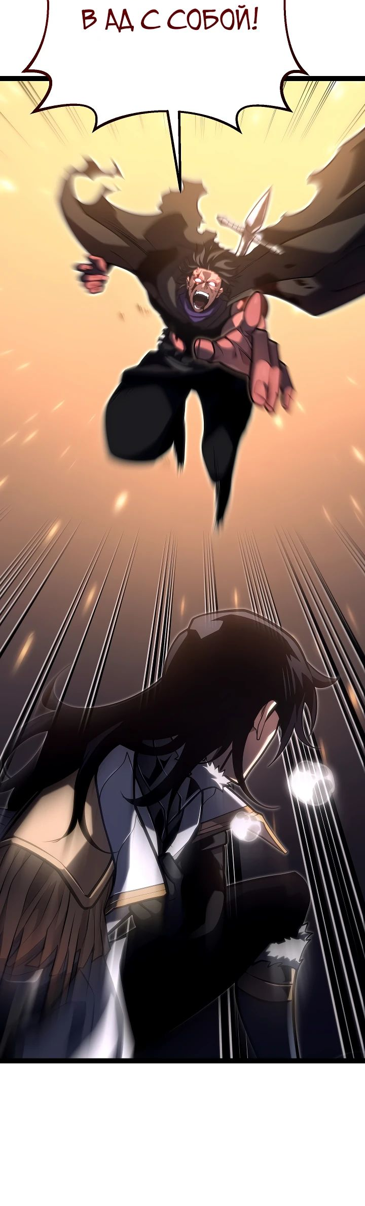 Read Перерождение ублюдка из клана Меча RU Manga Online