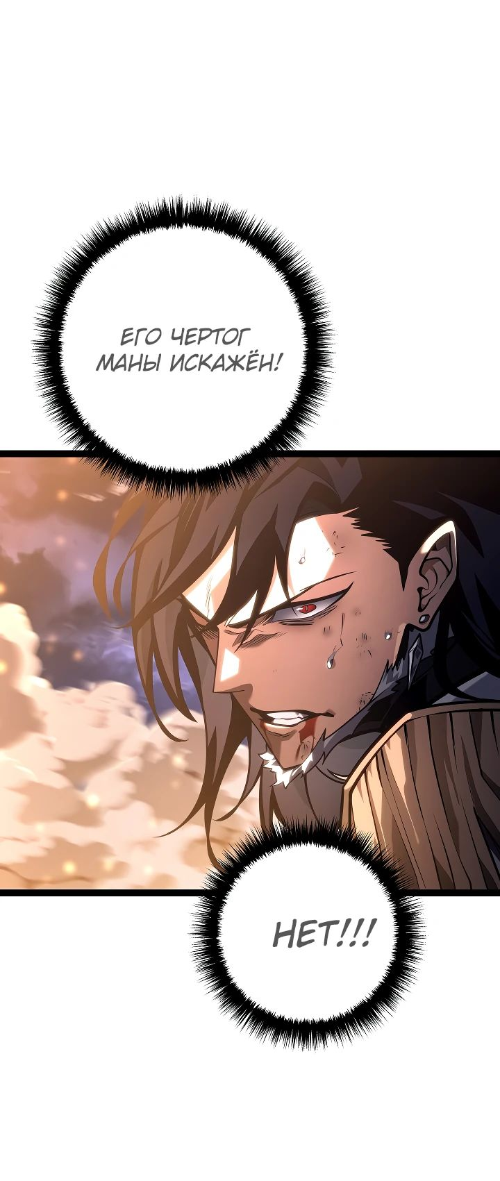 Read Перерождение ублюдка из клана Меча RU Manga Online
