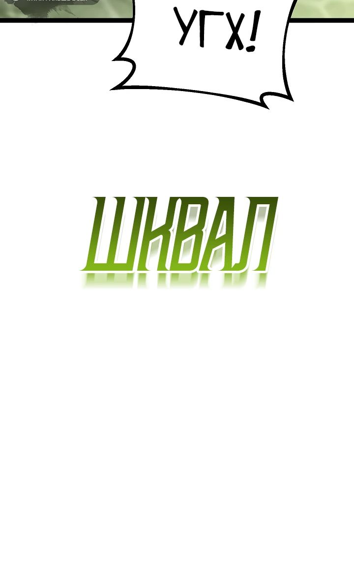 Read Перерождение ублюдка из клана Меча RU Manga Online