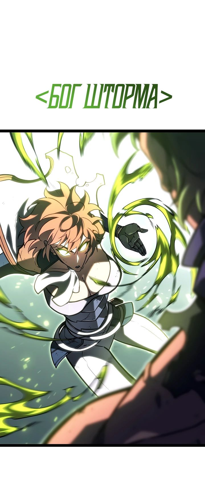 Read Перерождение ублюдка из клана Меча RU Manga Online