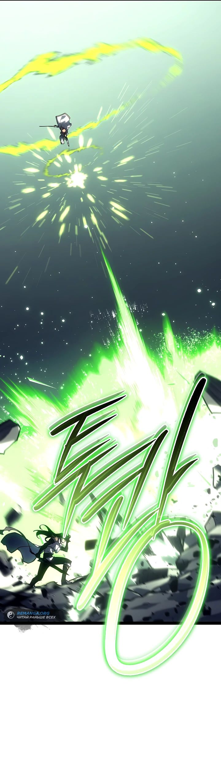 Read Перерождение ублюдка из клана Меча RU Manga Online