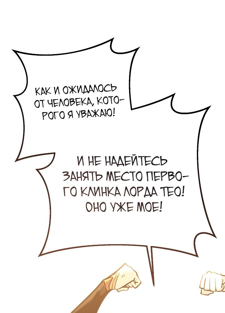 Read Перерождение ублюдка из клана Меча RU Manga Online