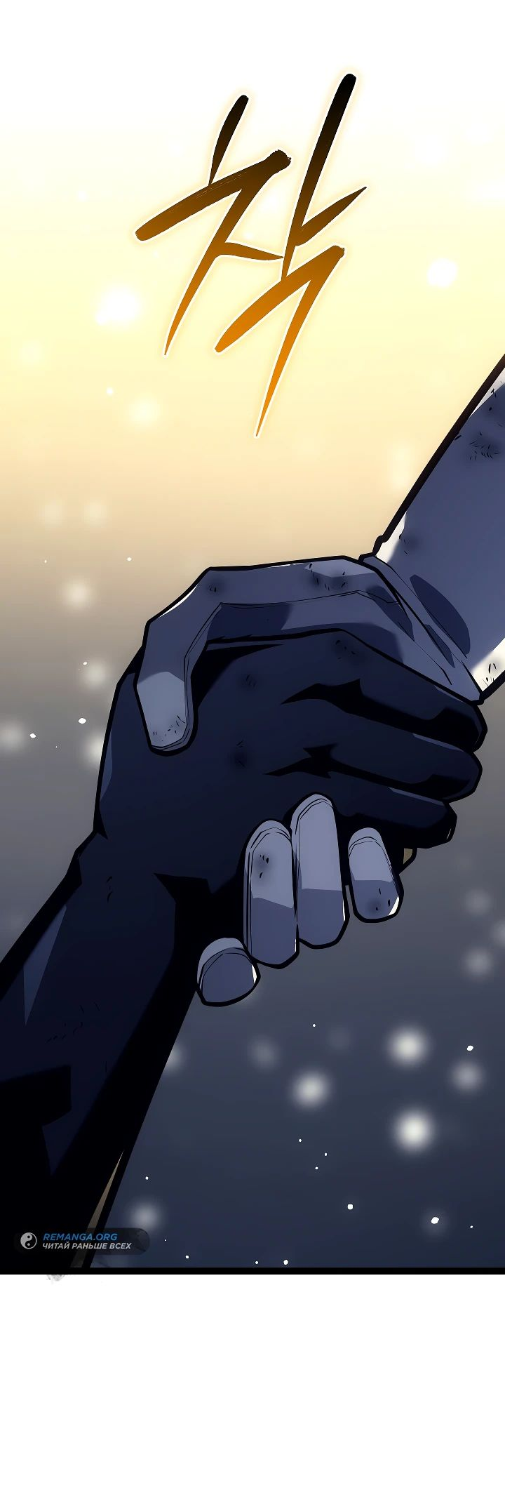 Read Перерождение ублюдка из клана Меча RU Manga Online