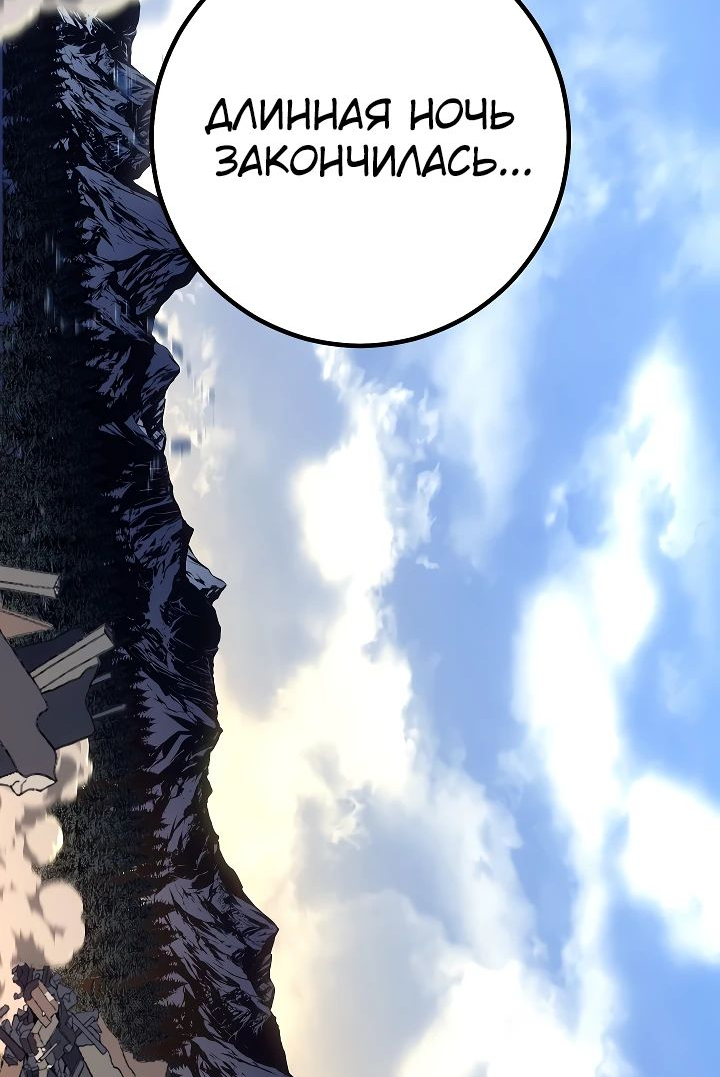 Read Перерождение ублюдка из клана Меча RU Manga Online