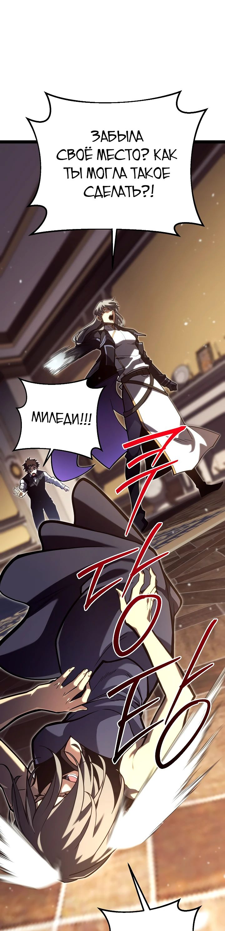 Read Перерождение ублюдка из клана Меча RU Manga Online