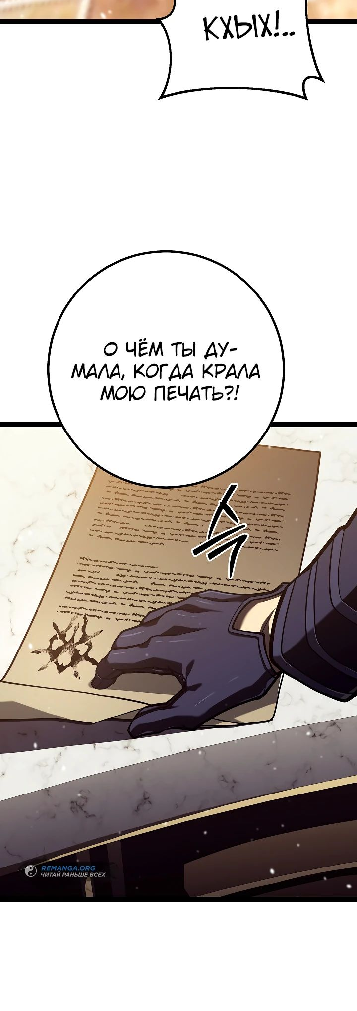 Read Перерождение ублюдка из клана Меча RU Manga Online