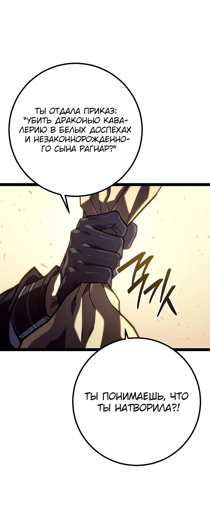 Read Перерождение ублюдка из клана Меча RU Manga Online