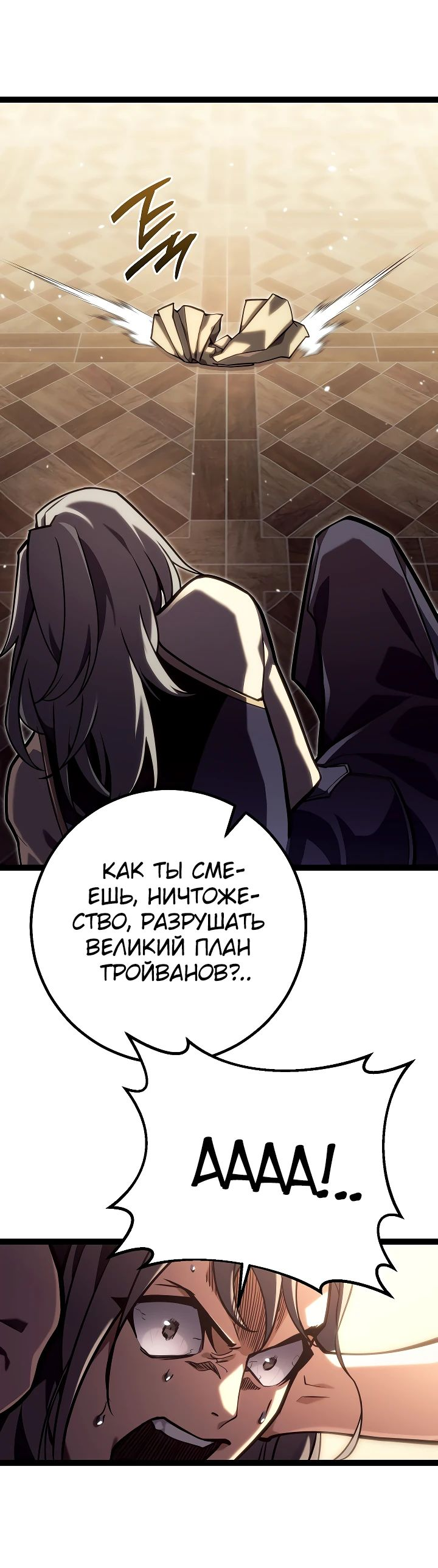 Read Перерождение ублюдка из клана Меча RU Manga Online
