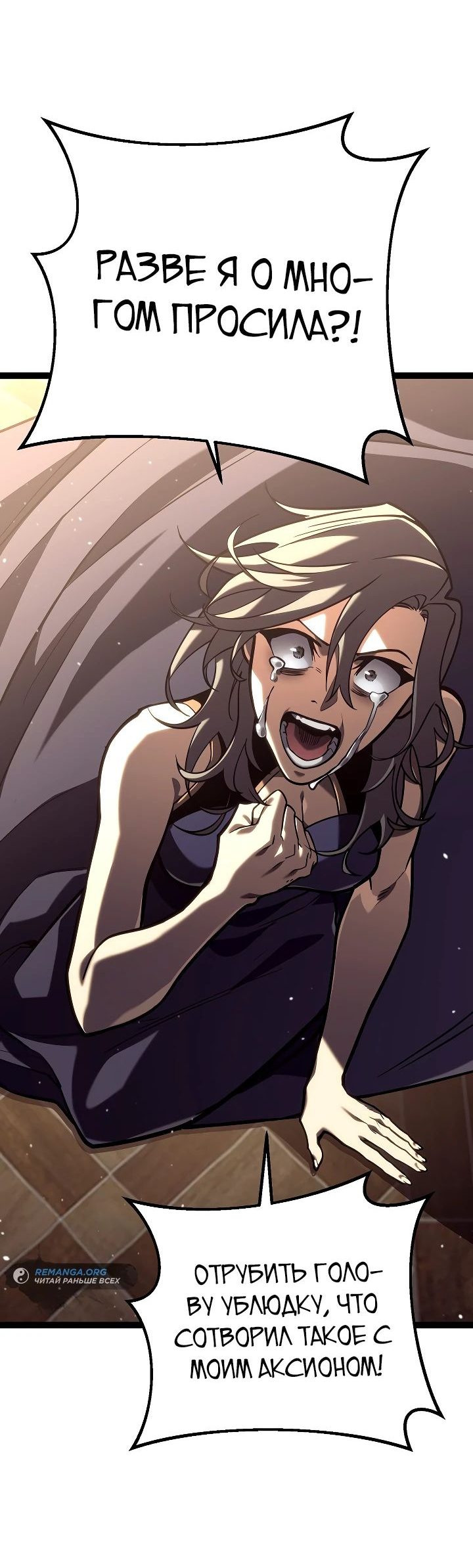 Read Перерождение ублюдка из клана Меча RU Manga Online