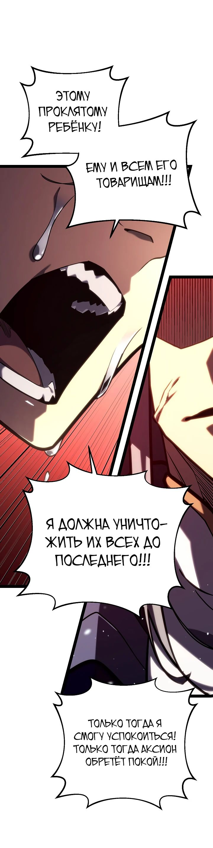 Read Перерождение ублюдка из клана Меча RU Manga Online