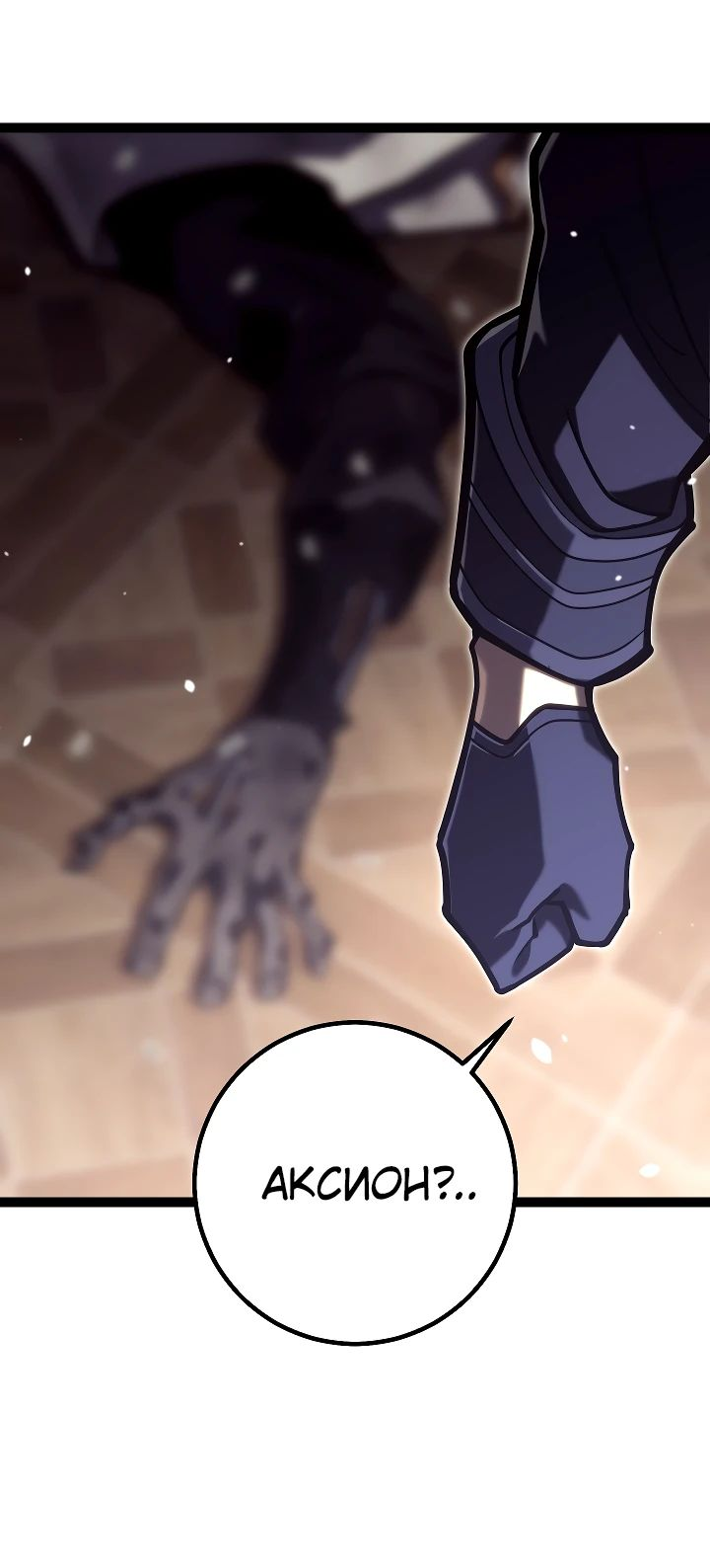 Read Перерождение ублюдка из клана Меча RU Manga Online