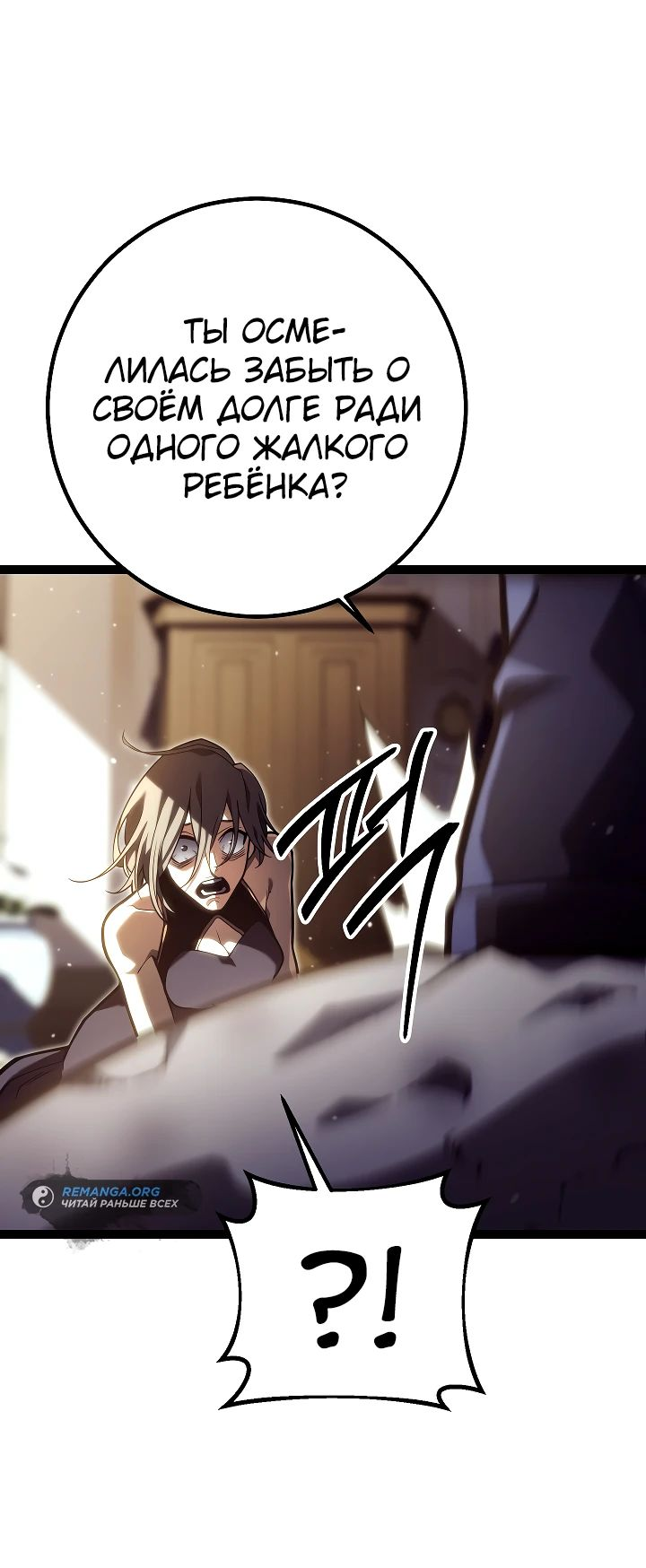 Read Перерождение ублюдка из клана Меча RU Manga Online