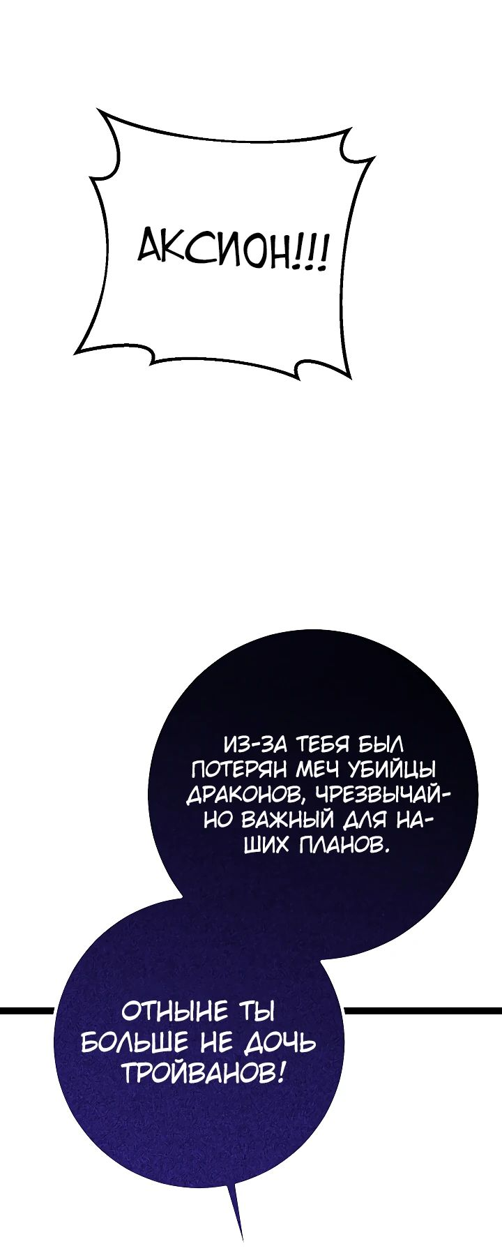 Read Перерождение ублюдка из клана Меча RU Manga Online