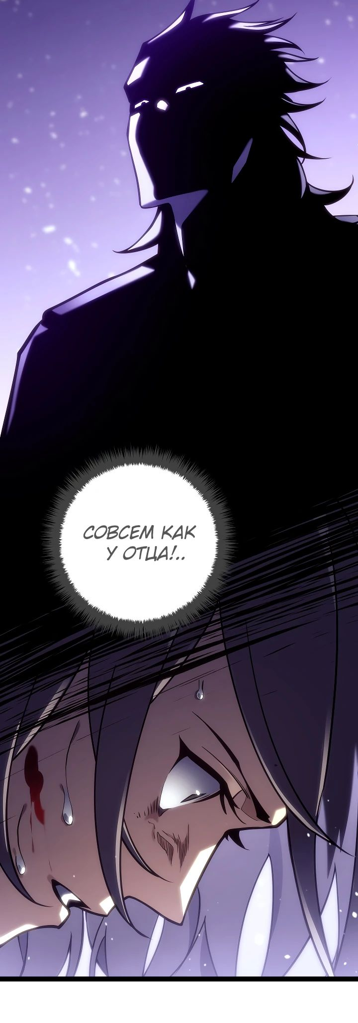 Read Перерождение ублюдка из клана Меча RU Manga Online