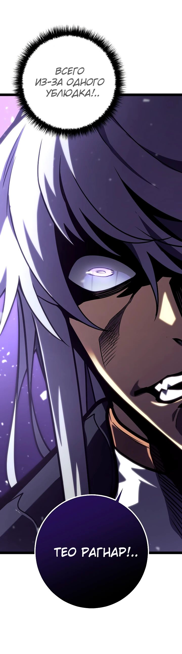Read Перерождение ублюдка из клана Меча RU Manga Online