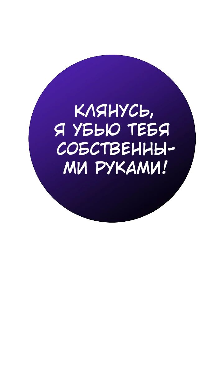 Read Перерождение ублюдка из клана Меча RU Manga Online