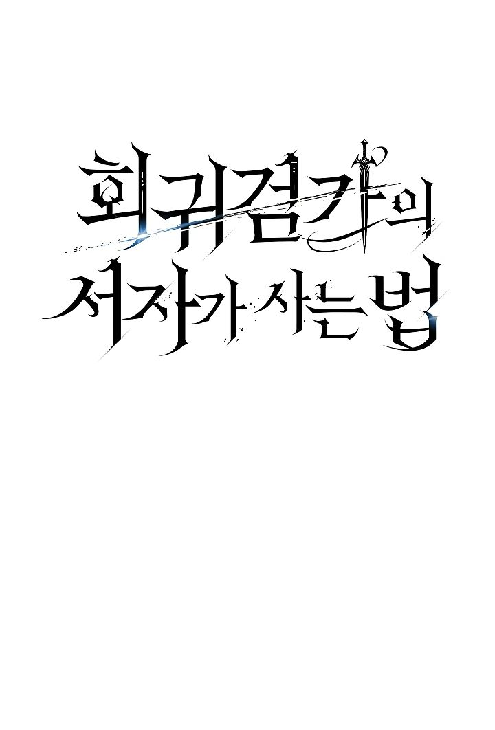 Read Перерождение ублюдка из клана Меча RU Manga Online