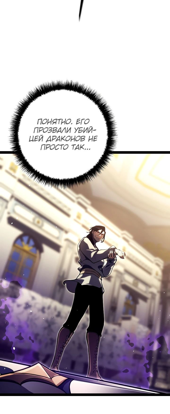 Read Перерождение ублюдка из клана Меча RU Manga Online