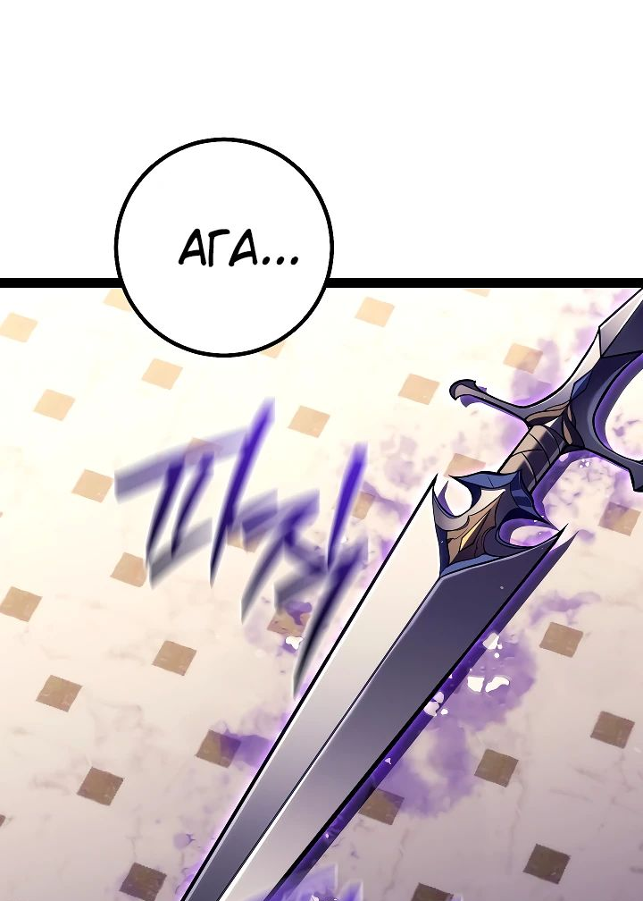 Read Перерождение ублюдка из клана Меча RU Manga Online