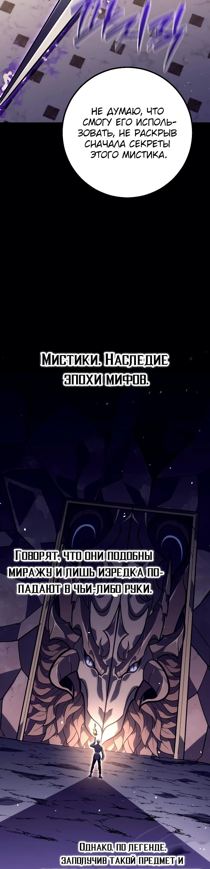 Read Перерождение ублюдка из клана Меча RU Manga Online
