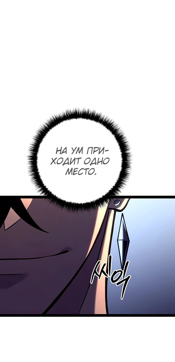 Read Перерождение ублюдка из клана Меча RU Manga Online