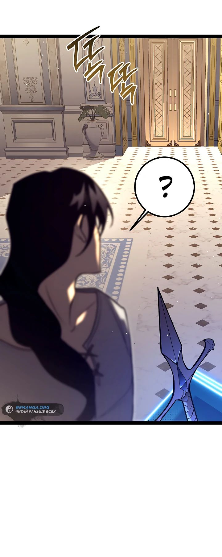 Read Перерождение ублюдка из клана Меча RU Manga Online