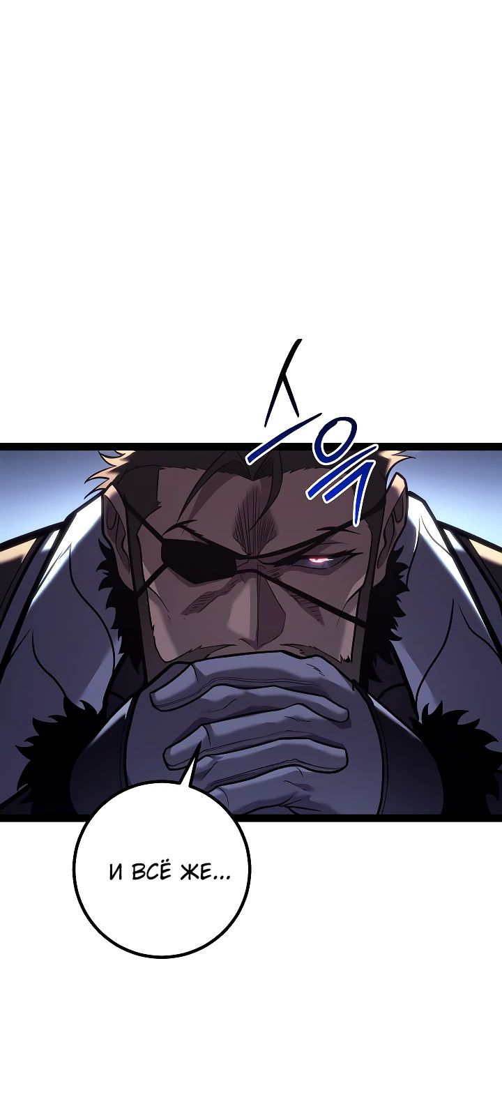 Read Перерождение ублюдка из клана Меча RU Manga Online