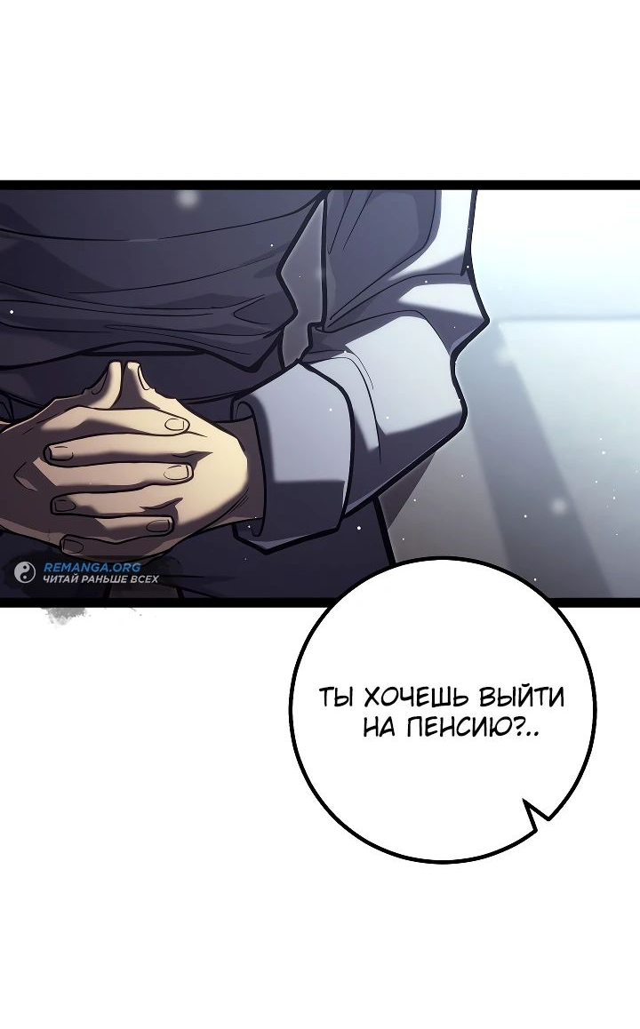 Read Перерождение ублюдка из клана Меча RU Manga Online