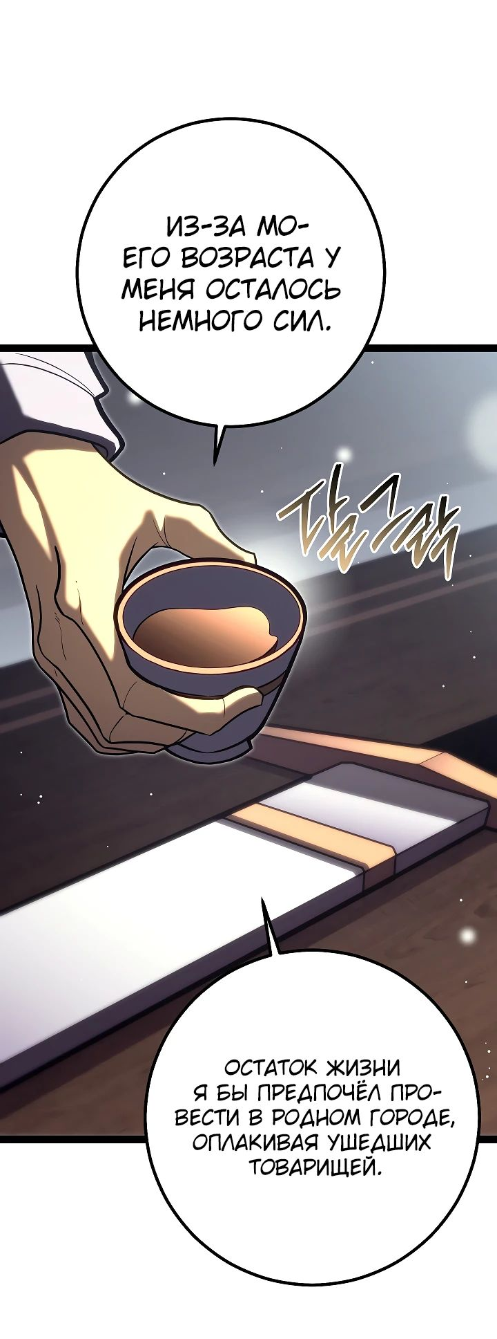 Read Перерождение ублюдка из клана Меча RU Manga Online