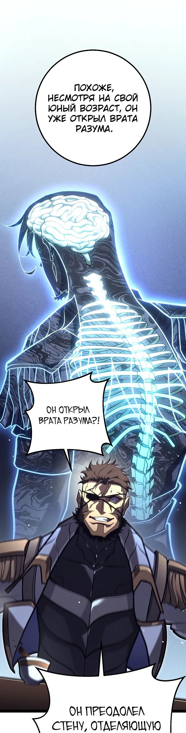 Read Перерождение ублюдка из клана Меча RU Manga Online