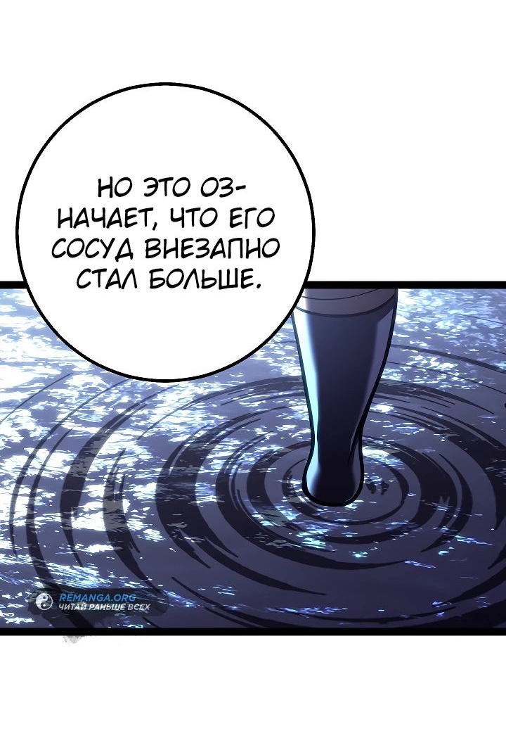 Read Перерождение ублюдка из клана Меча RU Manga Online