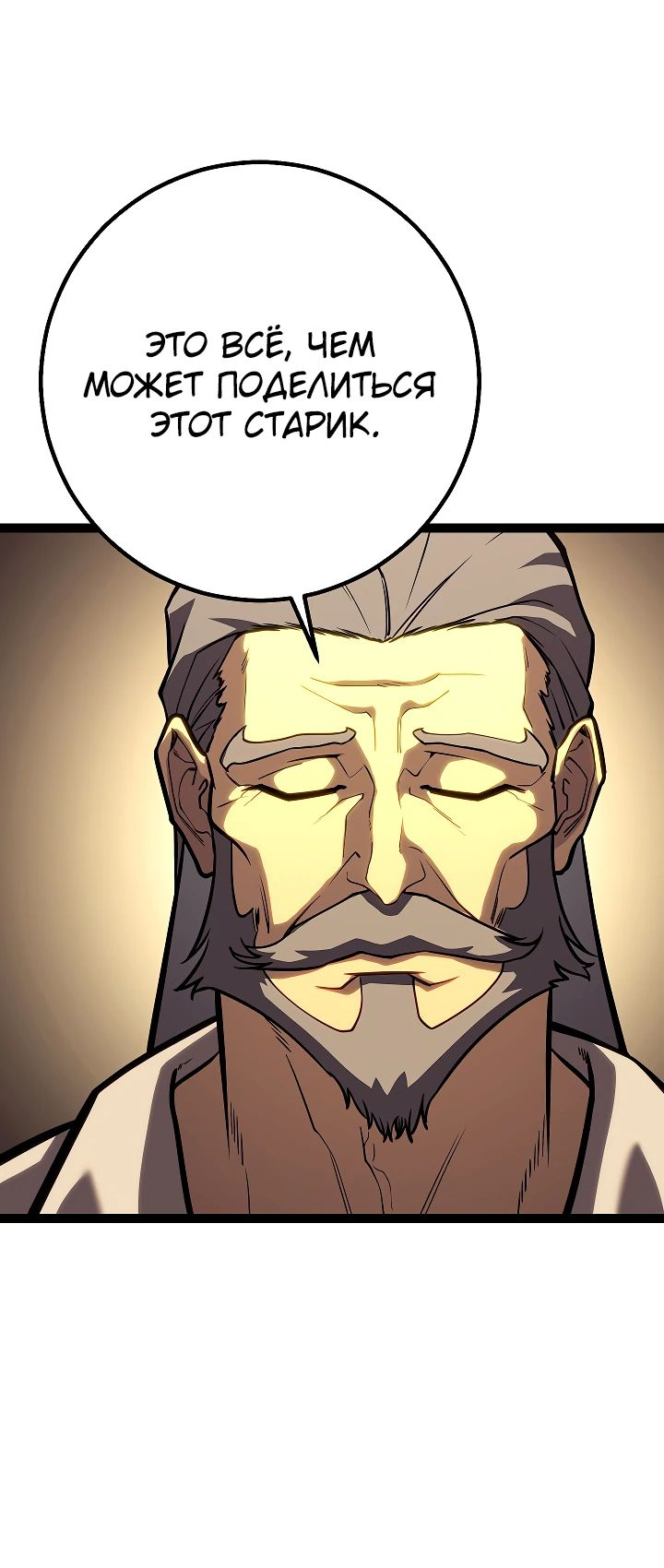 Read Перерождение ублюдка из клана Меча RU Manga Online