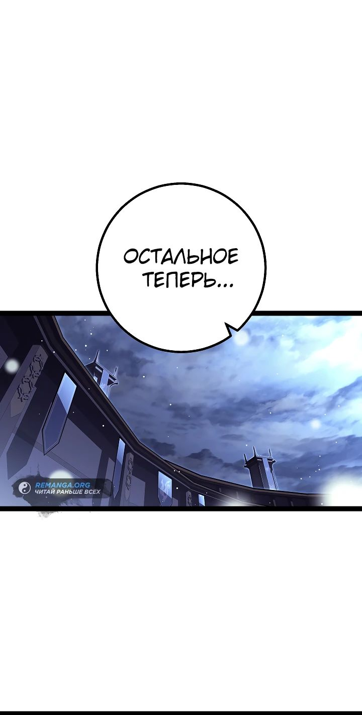Read Перерождение ублюдка из клана Меча RU Manga Online