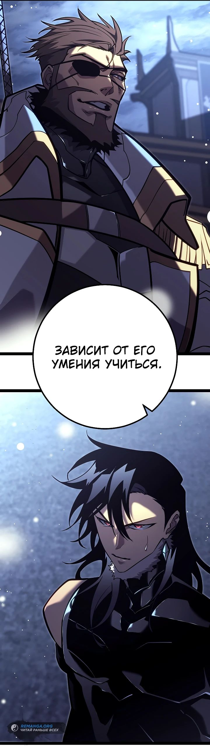 Read Перерождение ублюдка из клана Меча RU Manga Online